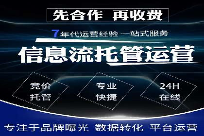 百度竞价个人开户常见问题解答